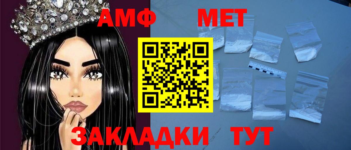 Амфетамин VHQ Протвино