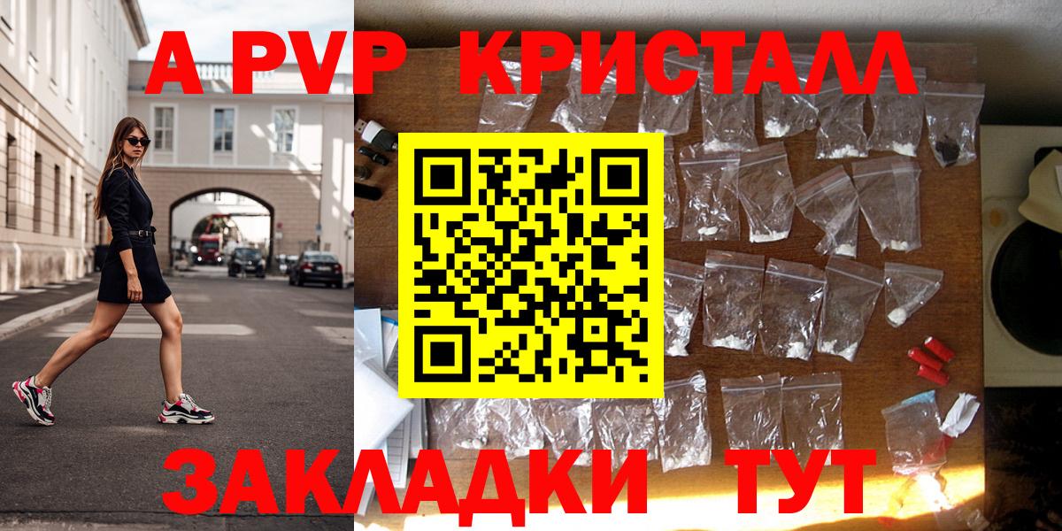 Alpha PVP крисы CK  А ПВП  Alfa_PVP мука  Протвино  Вход с VPN 