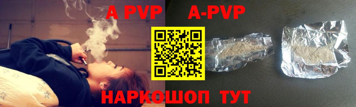 APVP Соль Протвино