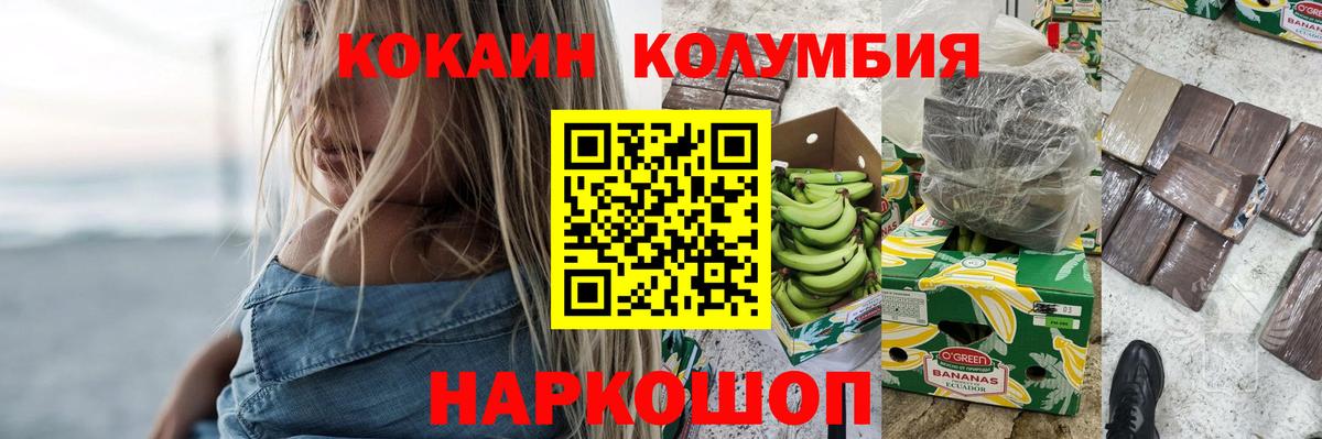 Cocaine Fish Scale  КОКАИН  купить  сайты  Протвино  Вход с VPN  Кокаин Перу 