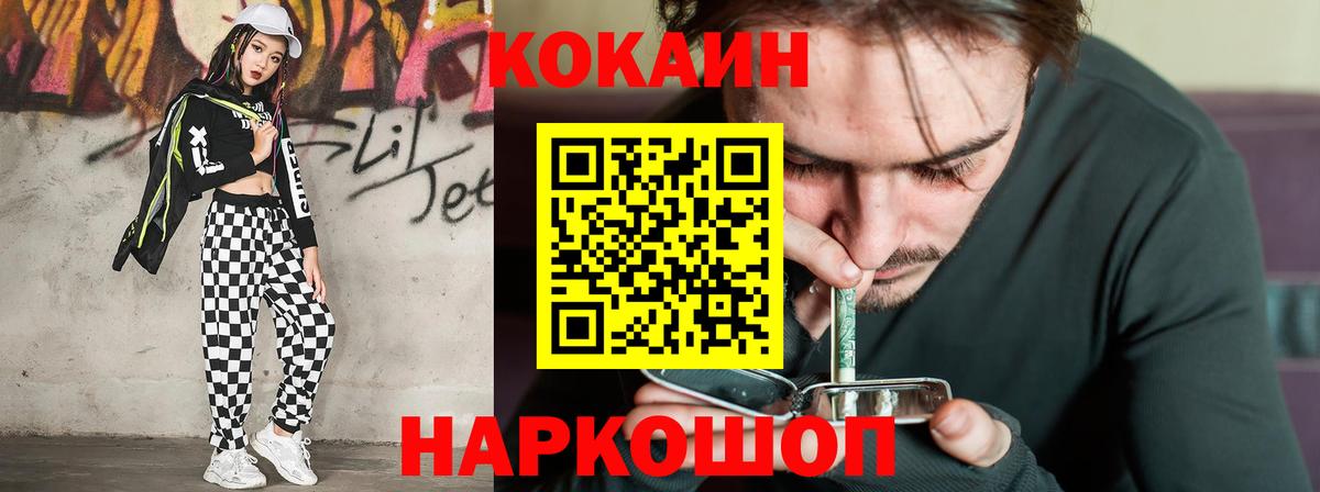 Кокаин 98% Протвино