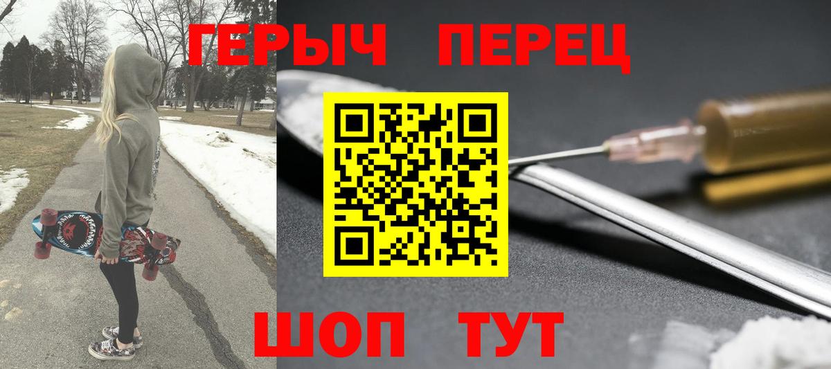 Протвино  Героин Heroin  Вход с VPN 