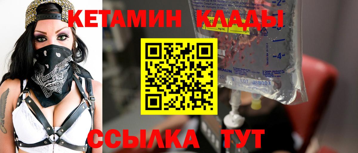 Протвино  Кетамин ketamine  Кетамин ketamine  Вход с VPN 