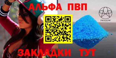 альфа пвп Ярославль