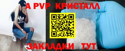 альфа пвп Ярославль