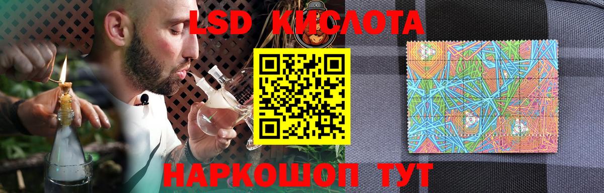 Лсд 25 экстази кислота Протвино