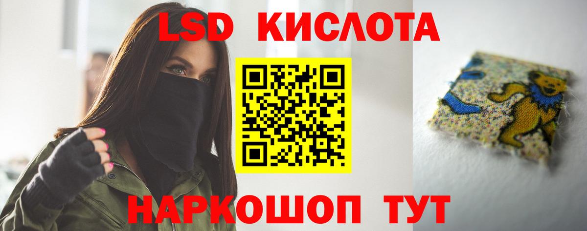 Протвино  ЛСД экстази кислота  LSD-25 экстази  Вход с VPN 