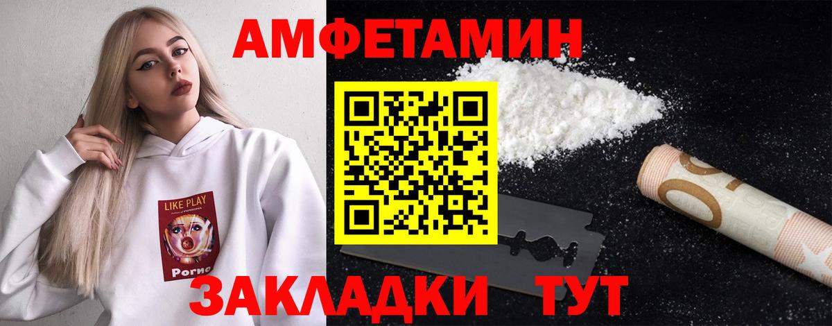МЕТАМФЕТАМИН пудра Протвино