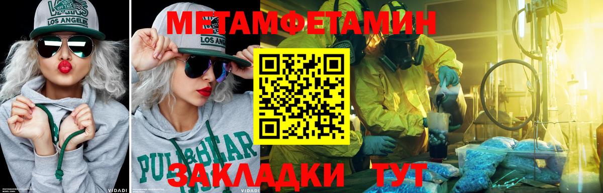 МЕТАМФЕТАМИН Декстрометамфетамин 99.9%  Вход с VPN  МЕТАМФЕТАМИН Декстрометамфетамин 99.9%  Протвино 