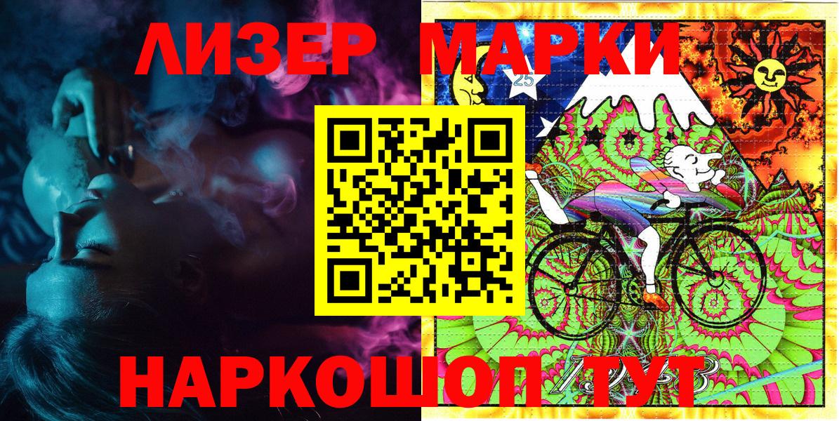 Марки NBOMe 1500мкг Протвино