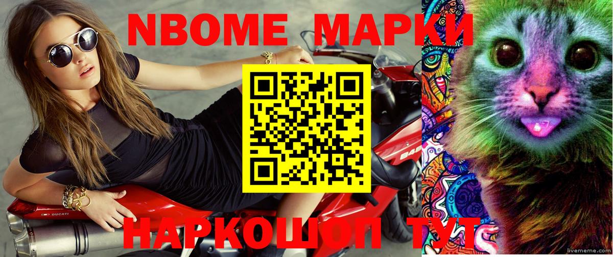 Протвино  Марки 25I-NBOMe 1,5мг  Вход с VPN 