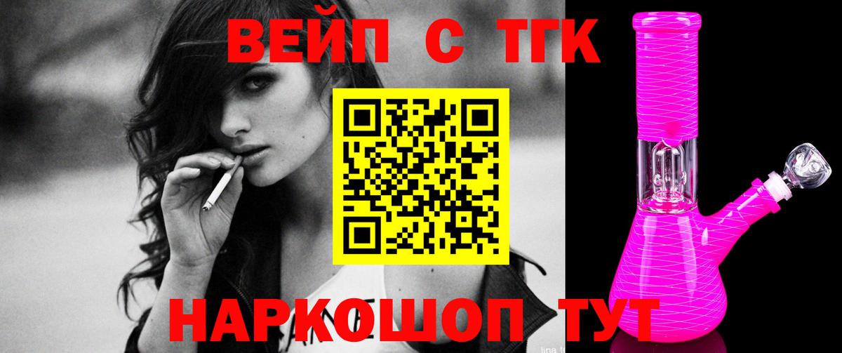 Дистиллят ТГК жижа Протвино
