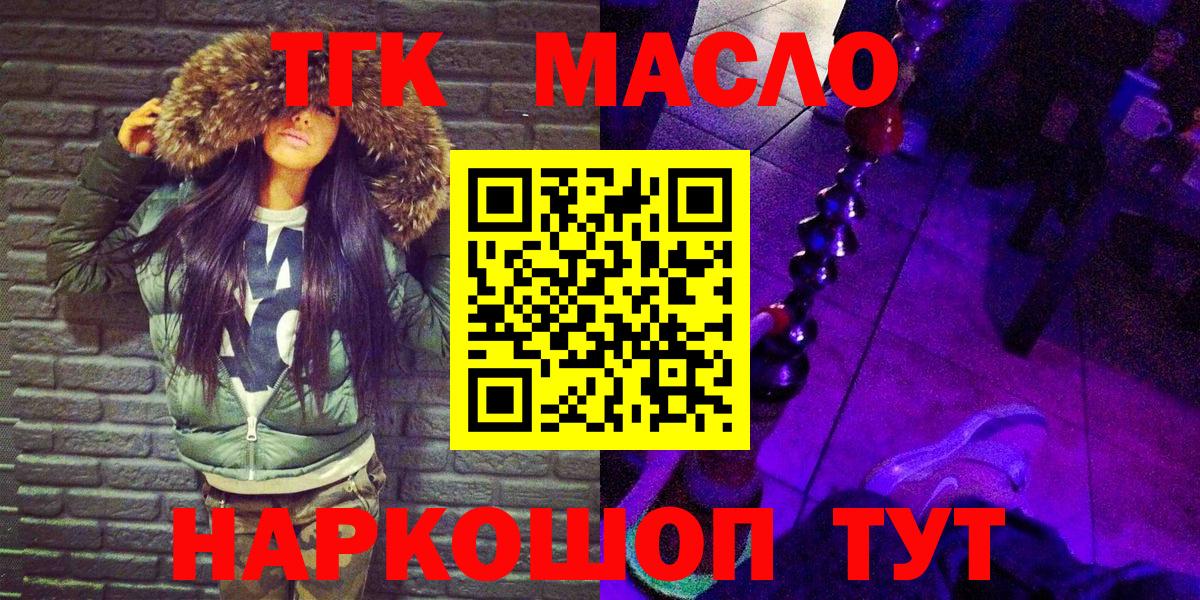 Протвино  Дистиллят ТГК вейп с тгк  Вход с VPN  ТГК гашишное масло 